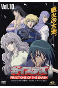 楽天ブックス ガイスターズ Vol 10 Dvd 楽天ブックス ガイスターズ Vol 10 Dvd